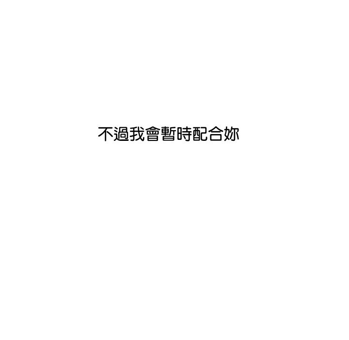 顶级豪门秘辛第4话