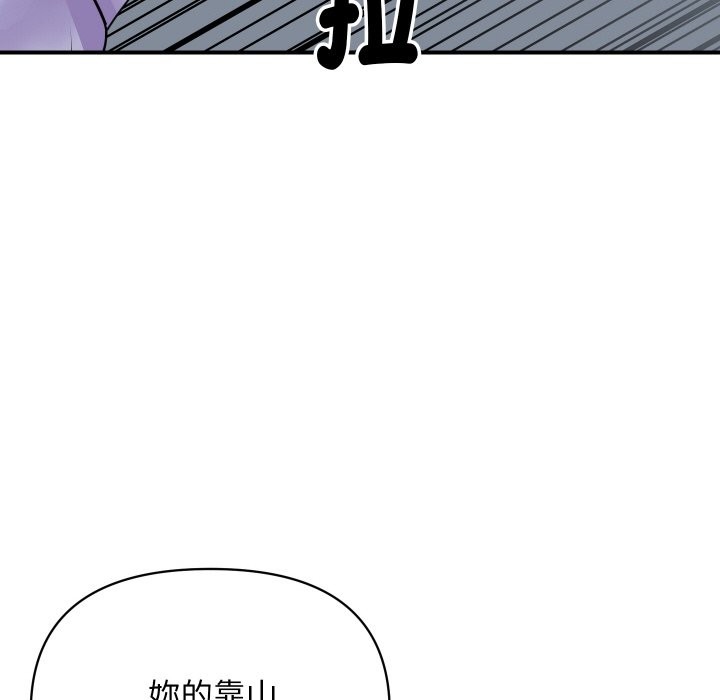 顶级豪门秘辛第4话
