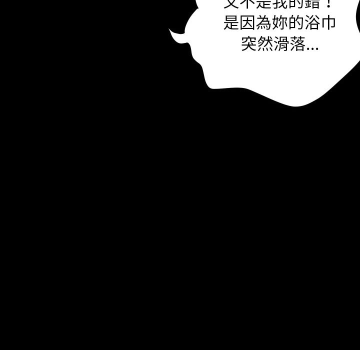 顶级豪门秘辛第5话
