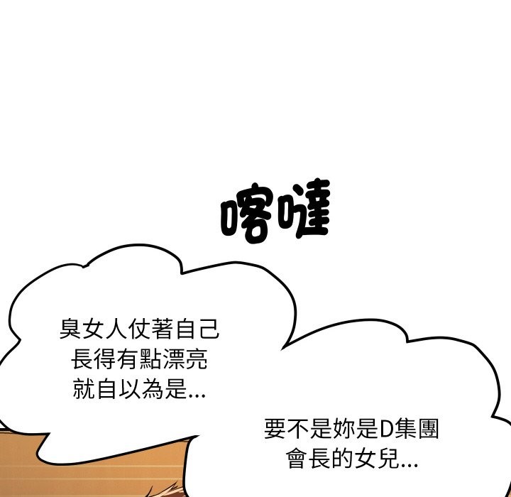 顶级豪门秘辛第5话