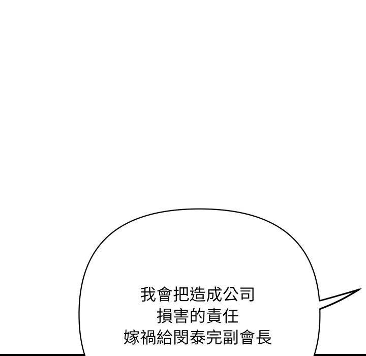 顶级豪门秘辛第5话