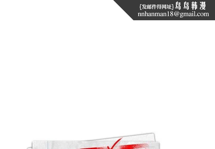 大企业里的小秘密第43話