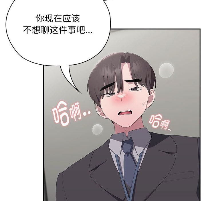 大企业里的小秘密第43話