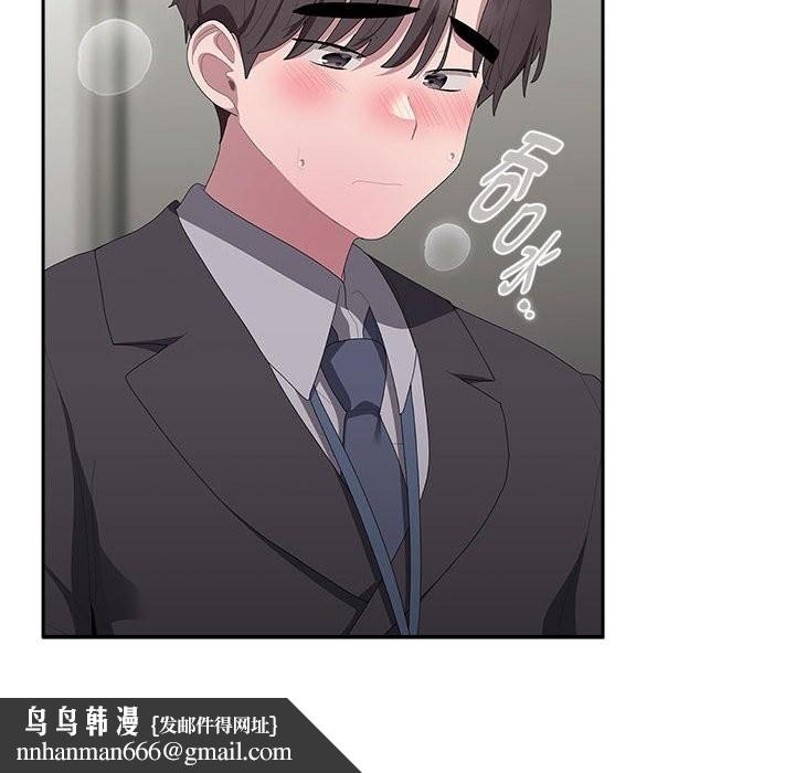 大企业里的小秘密第43話