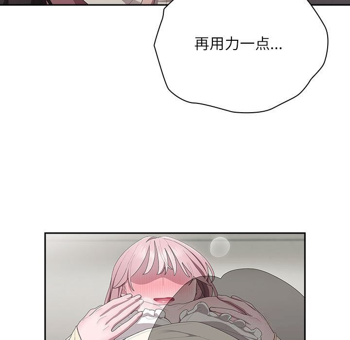 大企业里的小秘密第43話
