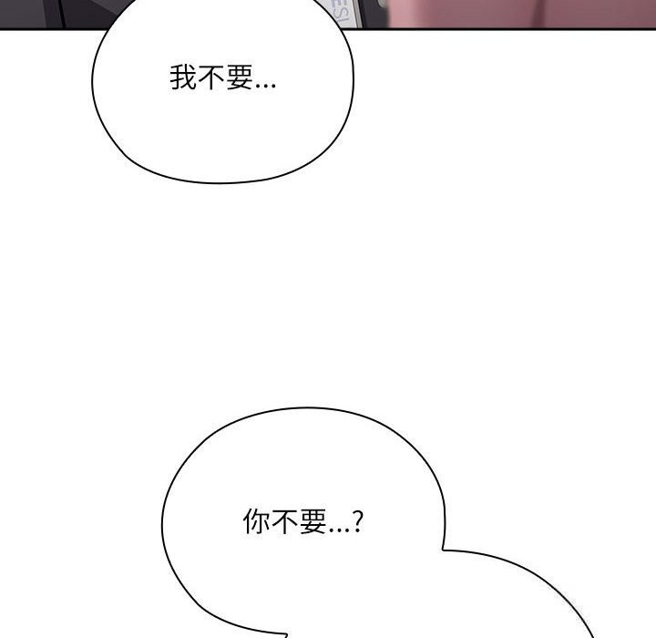 大企业里的小秘密第43話