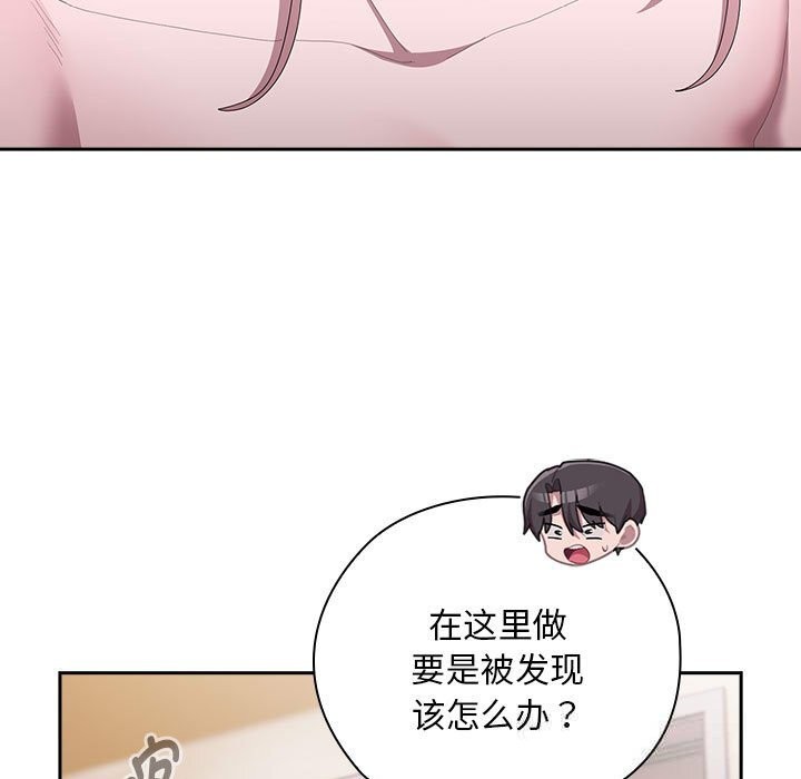 大企业里的小秘密第43話