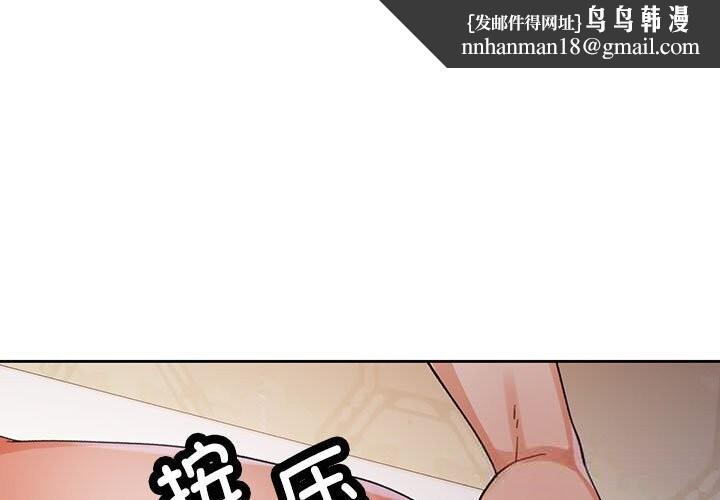 脱轨关系第60話