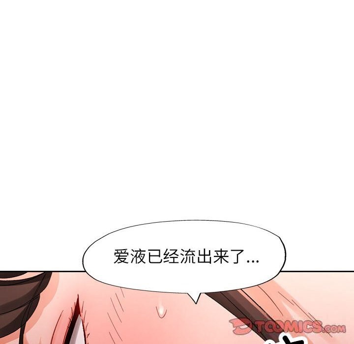 脱轨关系第60話