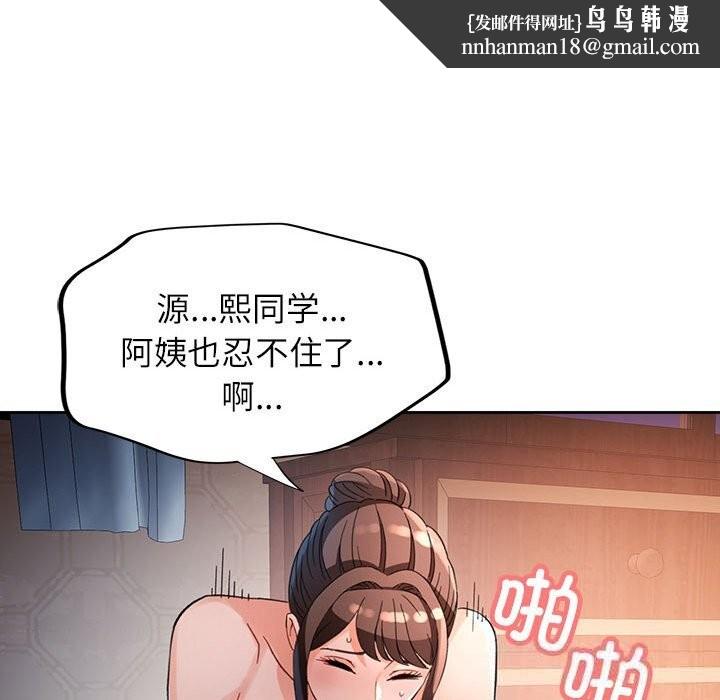 脱轨关系第60話