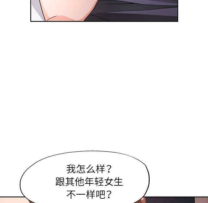 脱轨关系第60話