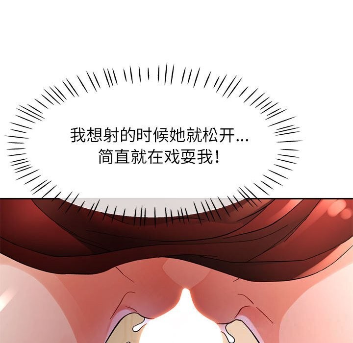 脱轨关系第60話