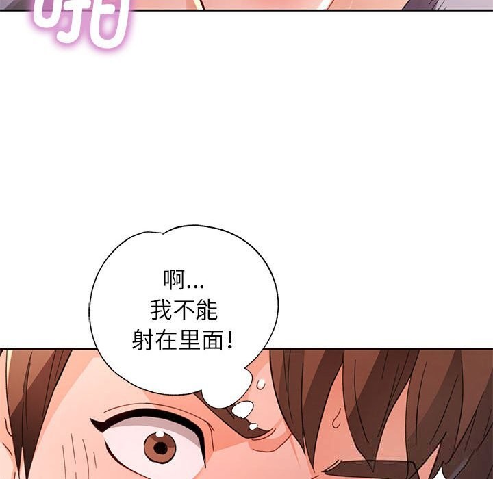 脱轨关系第60話