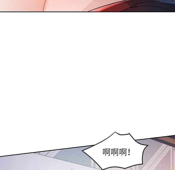 脱轨关系第60話