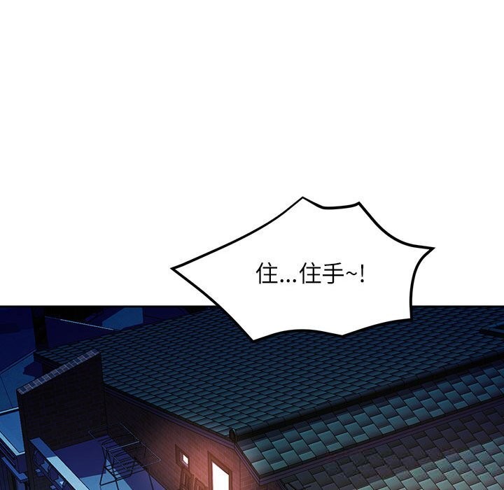 脱轨关系第60話