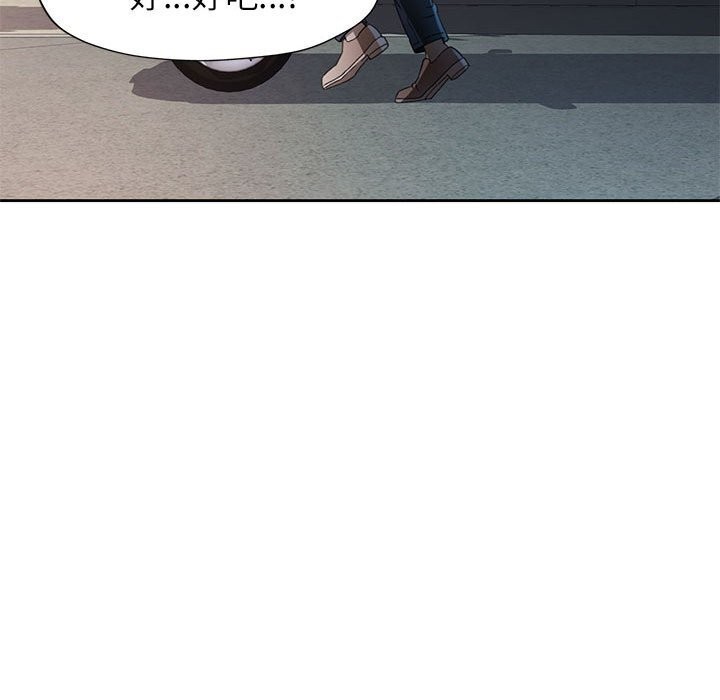 脱轨关系第60話