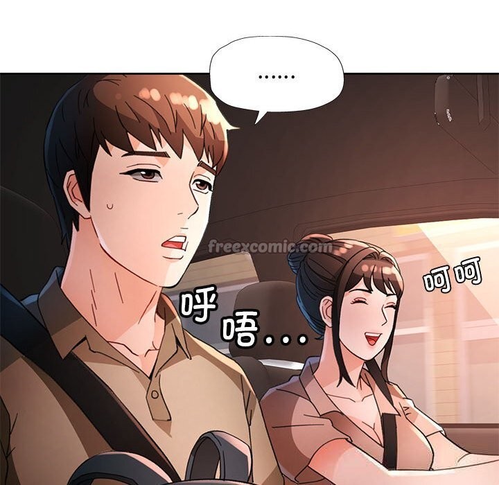 脱轨关系第60話