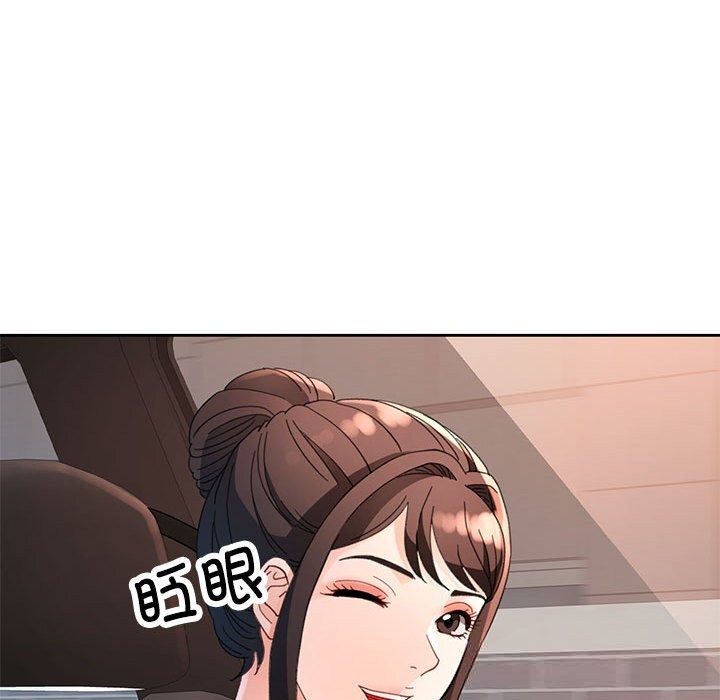 脱轨关系第60話