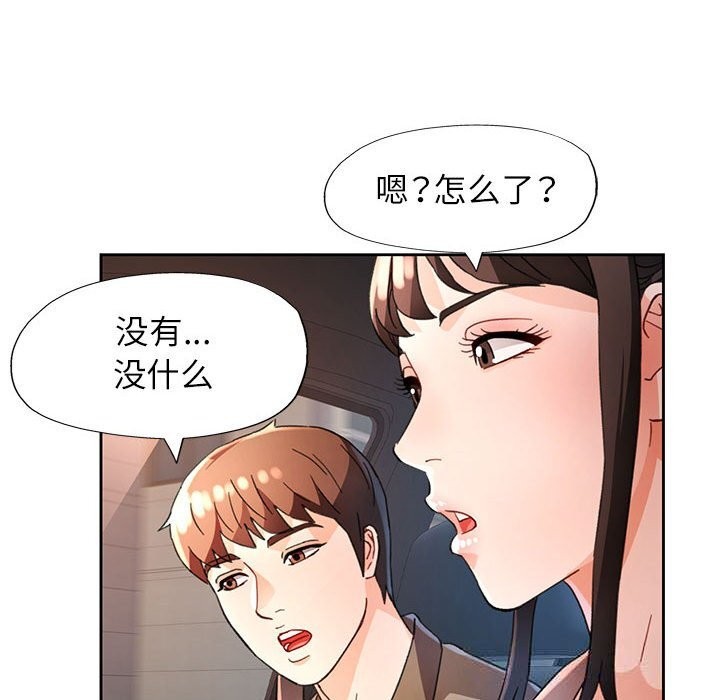 脱轨关系第60話