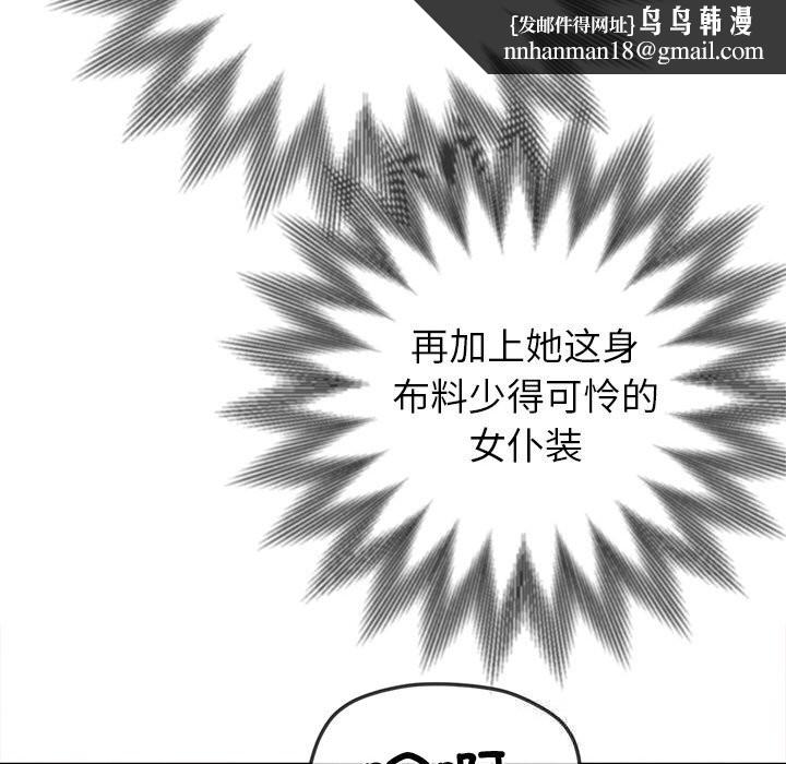 难缠小恶女第260話