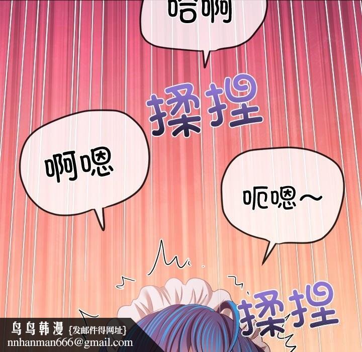 难缠小恶女第260話