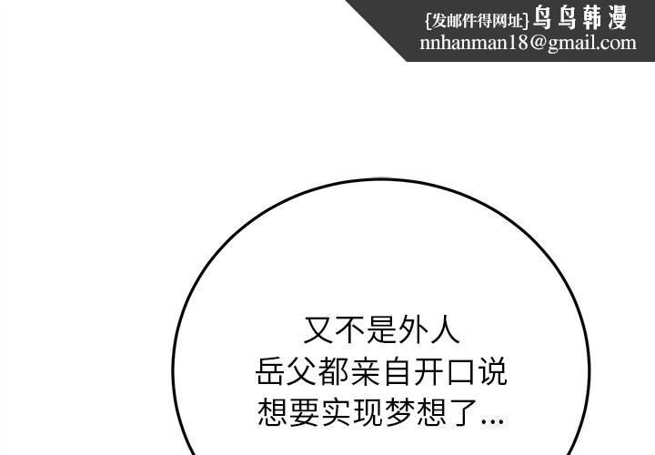 婚姻束缚第39話