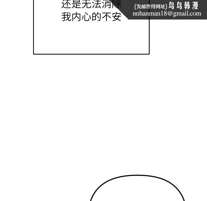 婚姻束缚第39話