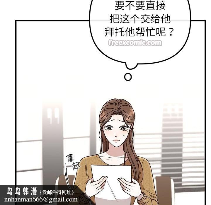 婚姻束缚第39話