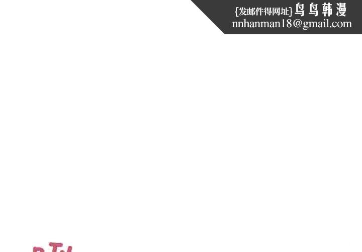 男人止步第12話