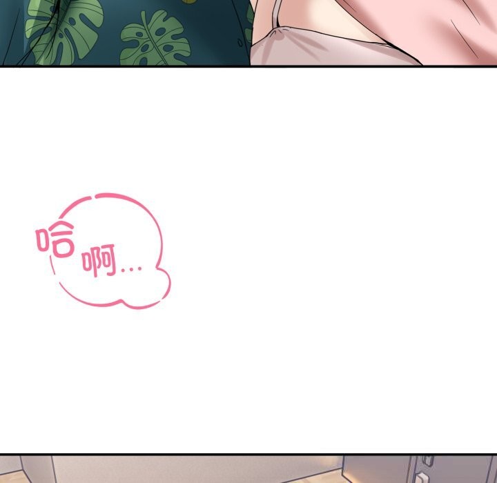 男人止步第12話