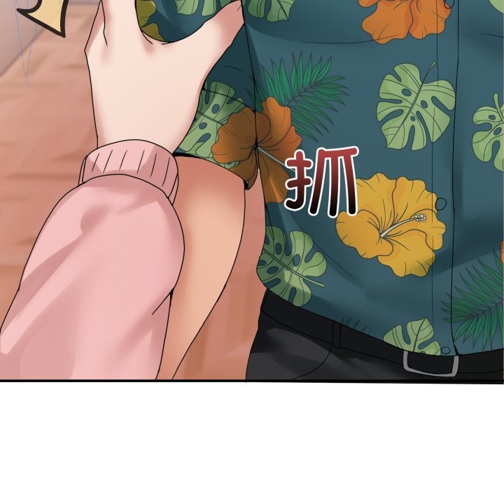 男人止步第12話