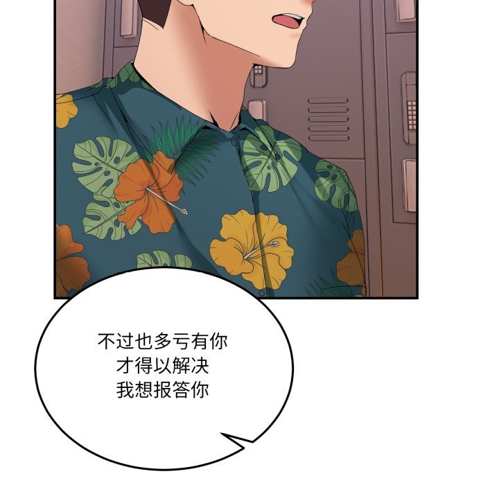 男人止步第12話