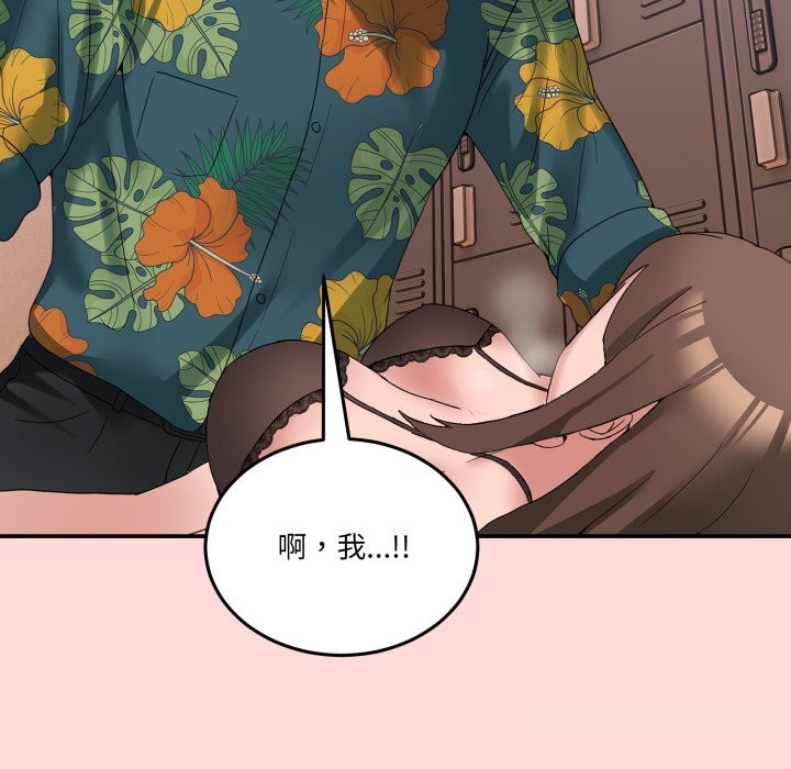 男人止步第12話