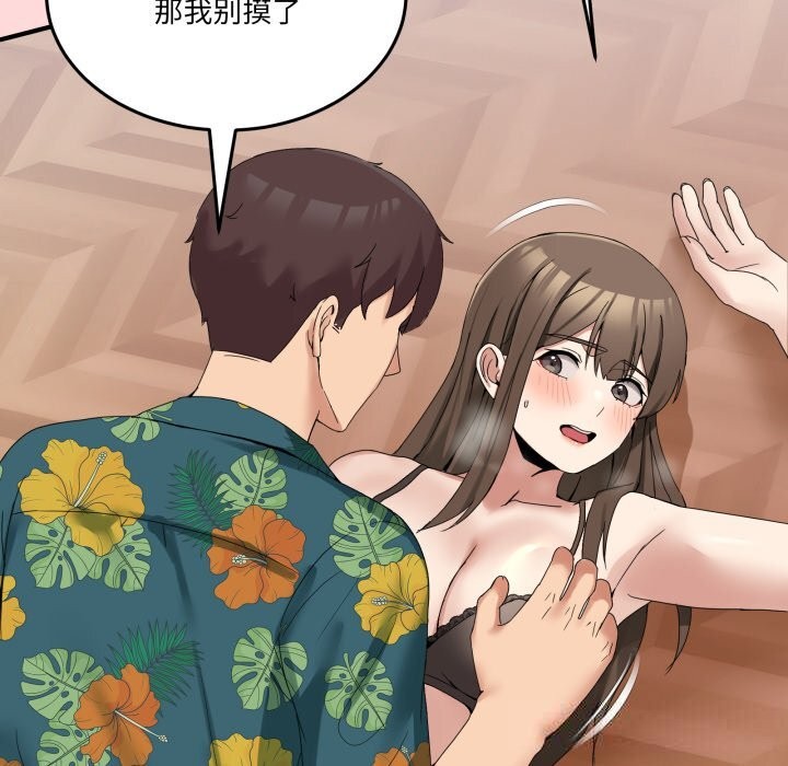 男人止步第12話