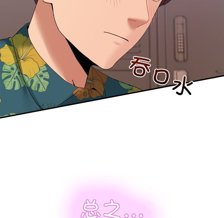 男人止步第12話