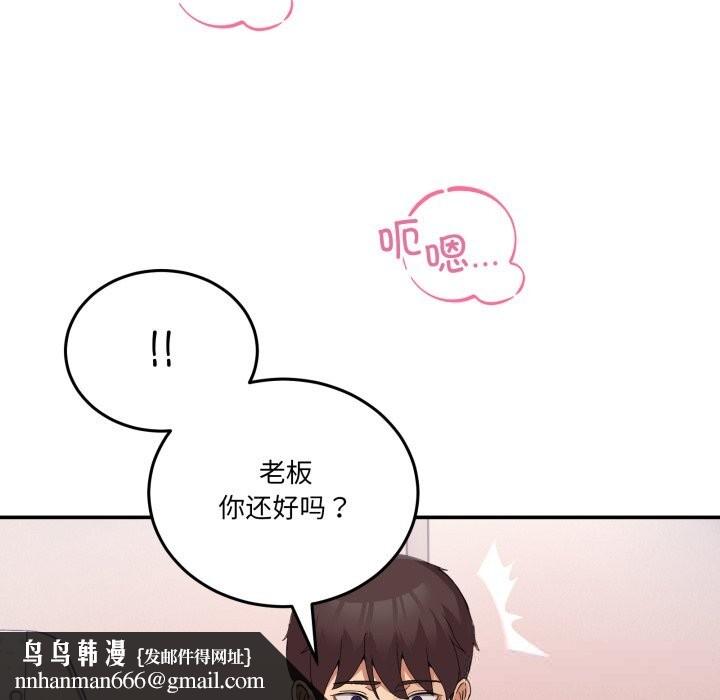 男人止步第12話