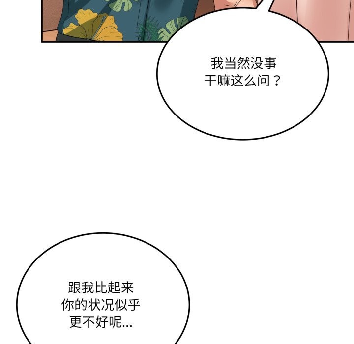 男人止步第12話