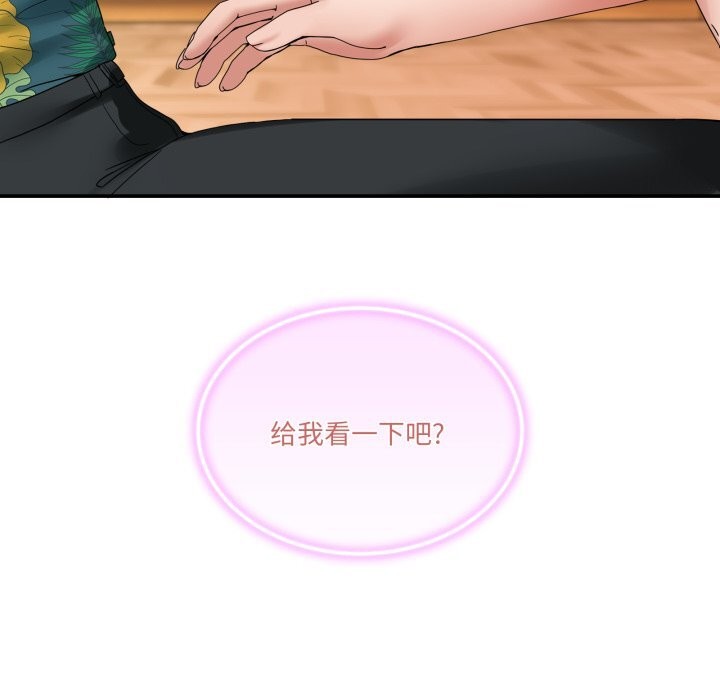 男人止步第12話