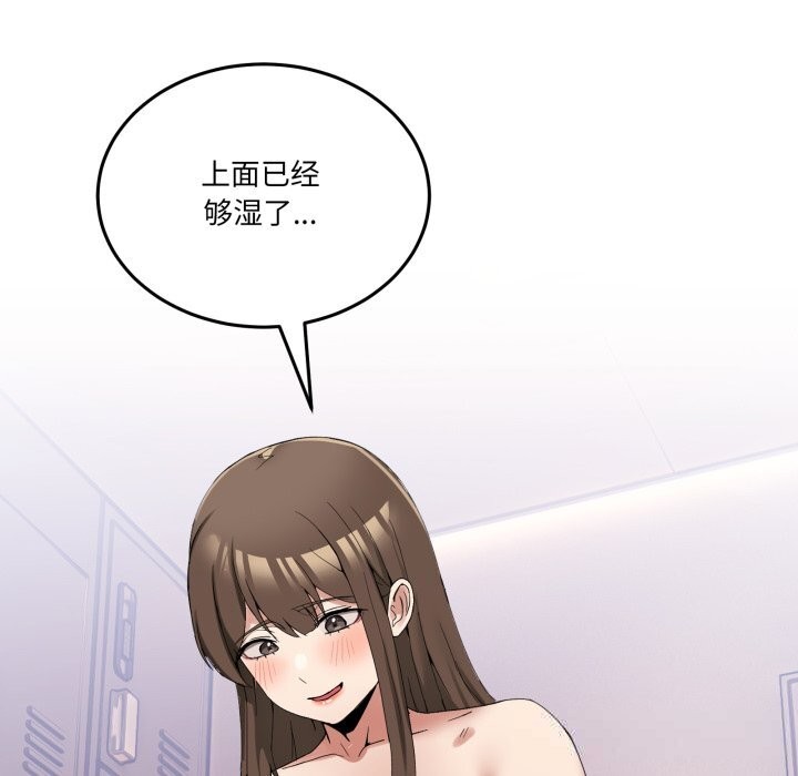 男人止步第12話