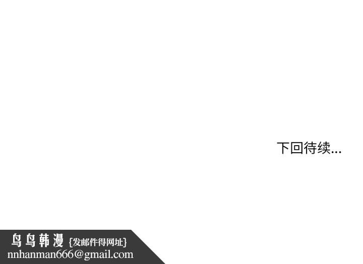 男人止步第12話