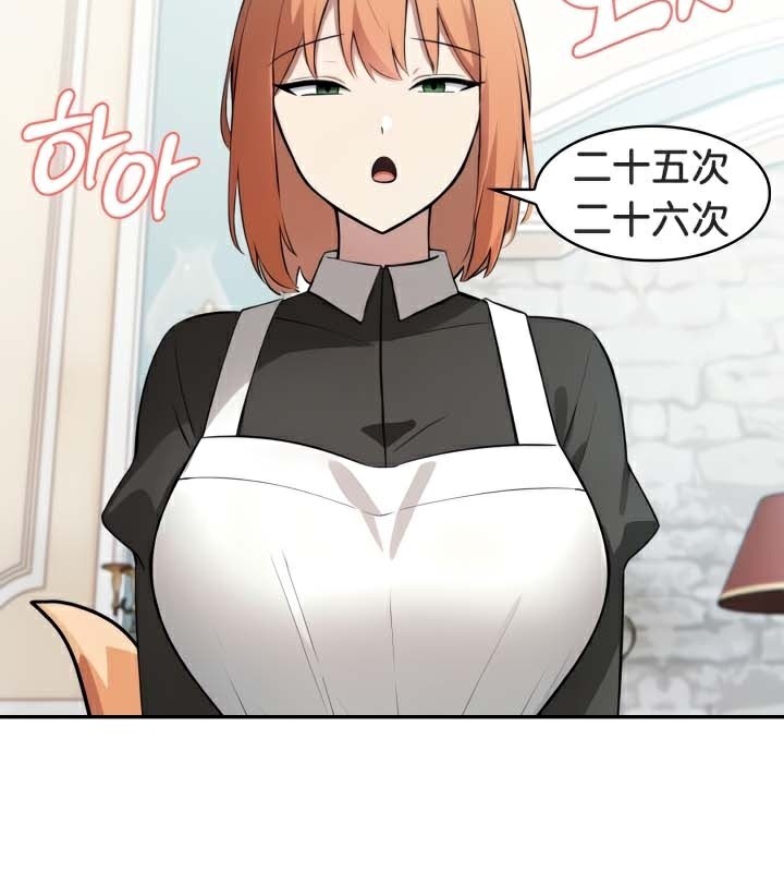 被召唤到异世界,然后成为半龙骑士长第46話