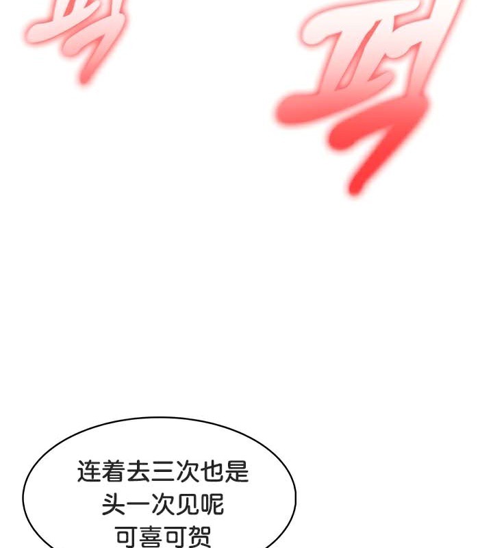 被召唤到异世界,然后成为半龙骑士长第46話