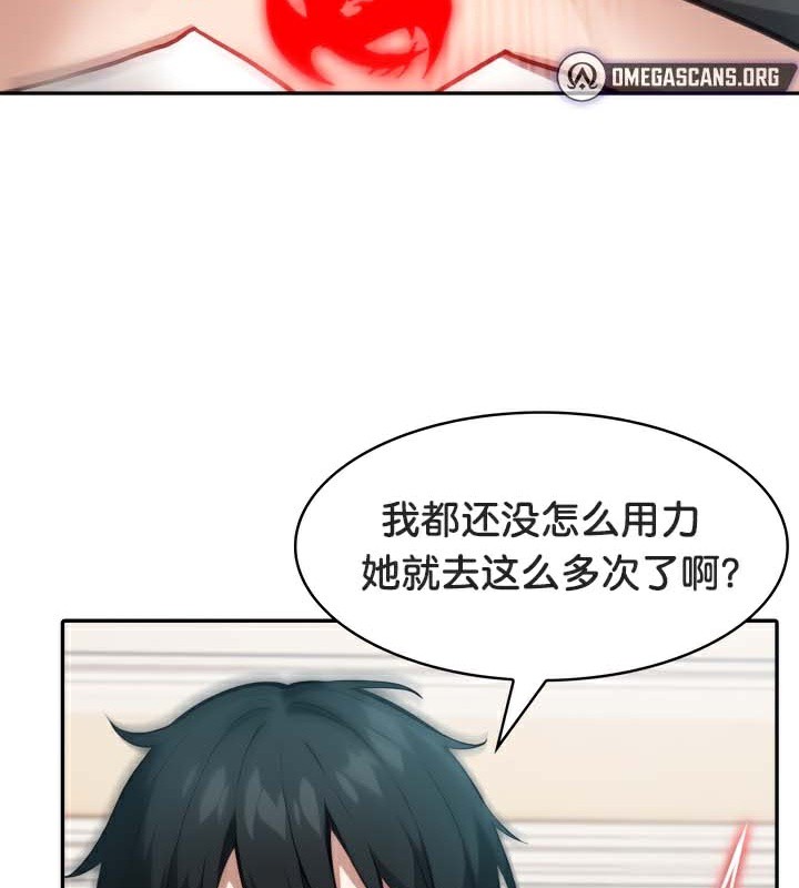 被召唤到异世界,然后成为半龙骑士长第46話