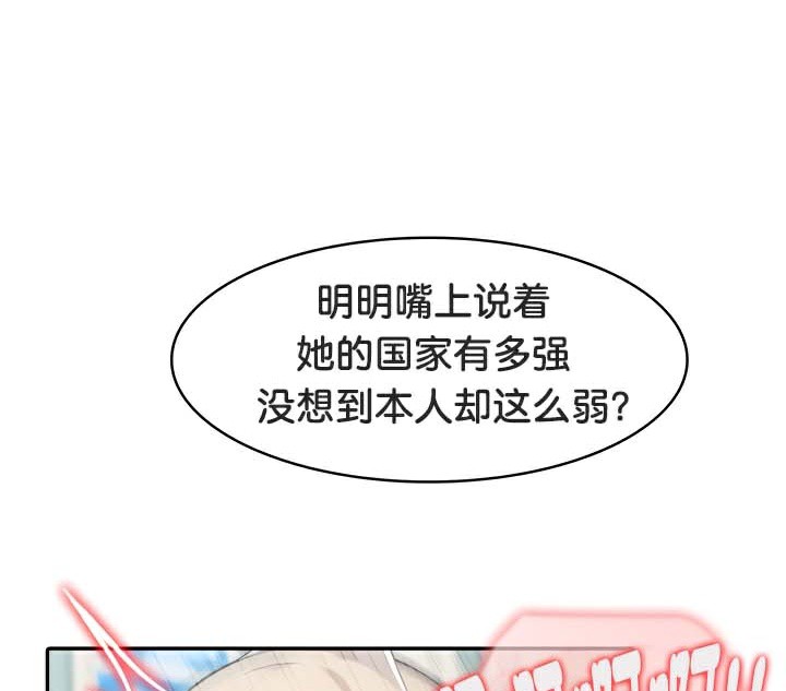 被召唤到异世界,然后成为半龙骑士长第46話