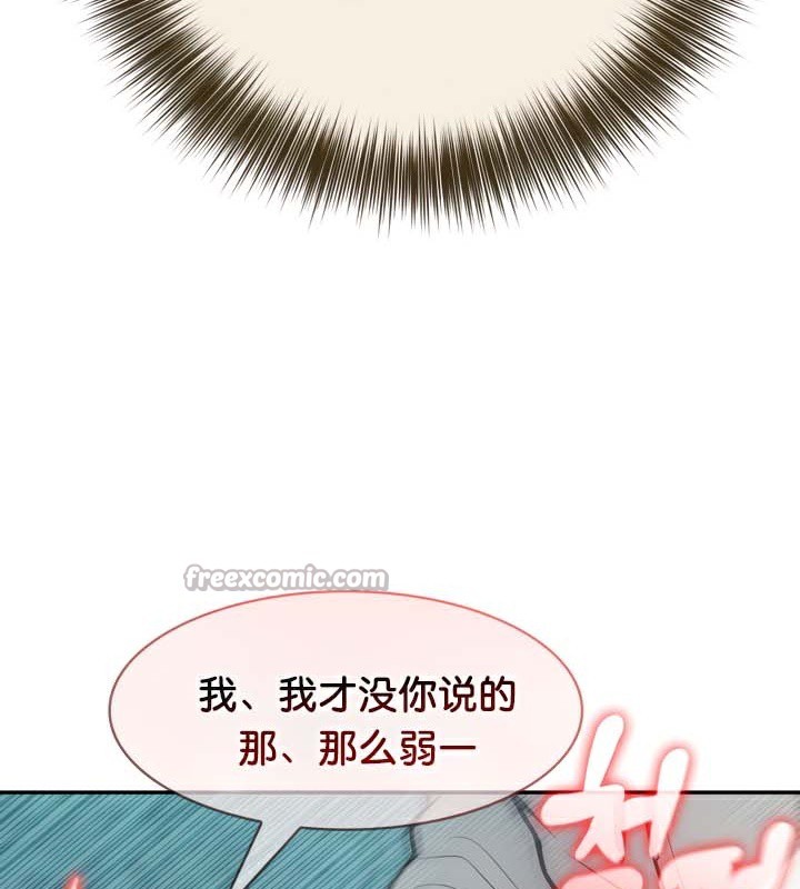 被召唤到异世界,然后成为半龙骑士长第46話