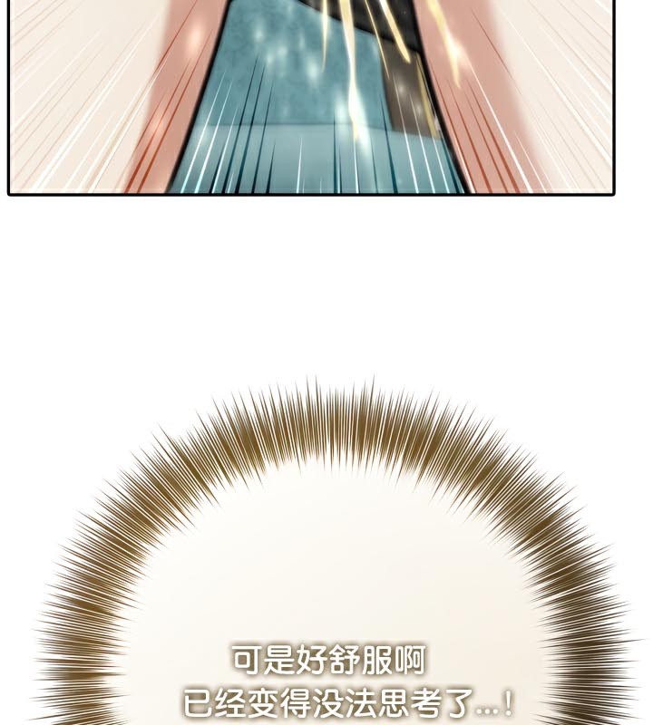 被召唤到异世界,然后成为半龙骑士长第46話