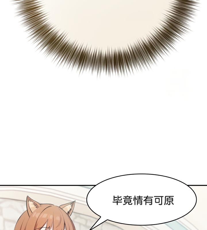 被召唤到异世界,然后成为半龙骑士长第46話