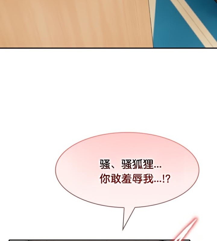 被召唤到异世界,然后成为半龙骑士长第46話