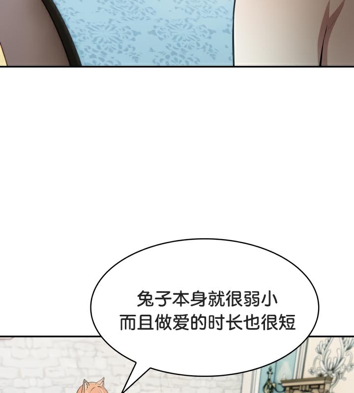 被召唤到异世界,然后成为半龙骑士长第46話