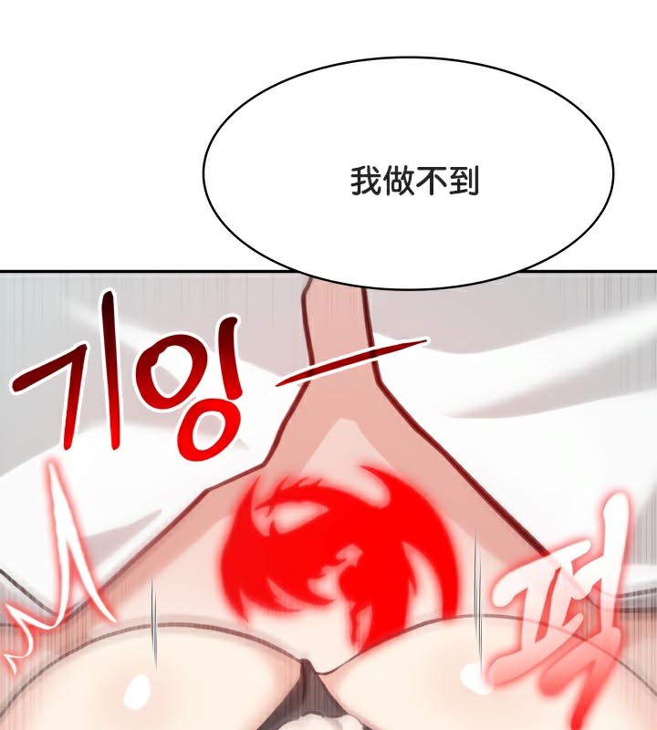 被召唤到异世界,然后成为半龙骑士长第46話